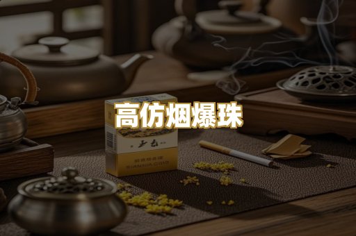 越南代工烟